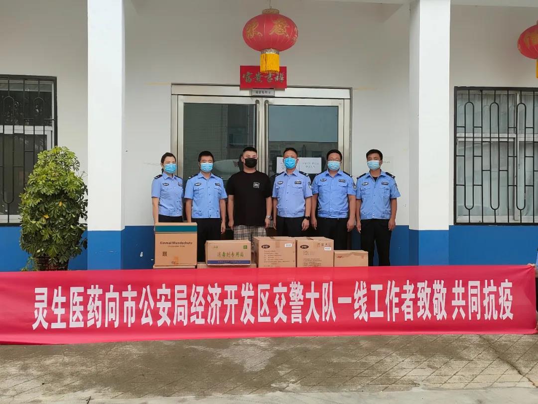 你守護(hù)人民我守護(hù)你，愛心捐贈暖警心